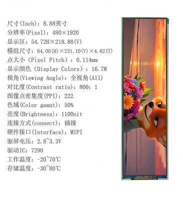 8.88" Transflective TFT Module,480X1920 Resolution,MIPI Interface, Driver IC 7290,ALL VIEW, High definition screen 1100nit,16.7M