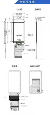 1.98" Transflective TFT Module with 252X480 Resolution and MIPI/QSPI/18BIT/SPI Interface,Driving IC 15231,ALL VIEW,1100nit